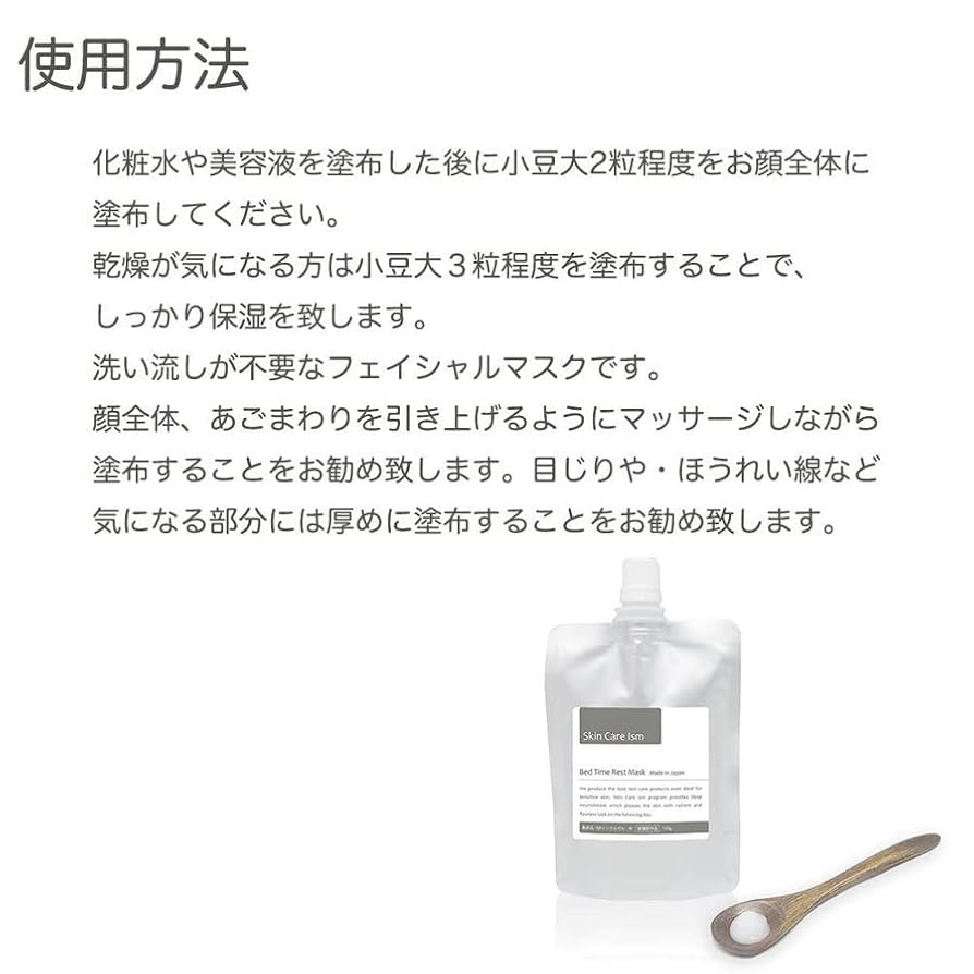 Amazon.co.jp: [Skin Care Ism] Skin Care Ism Bedtime Rest